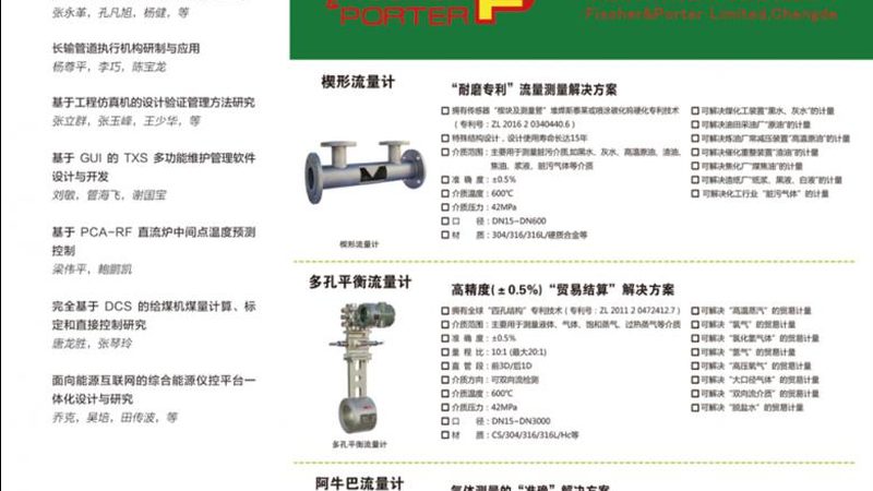 检测仪器生产资质标准：确保精准测量的基石